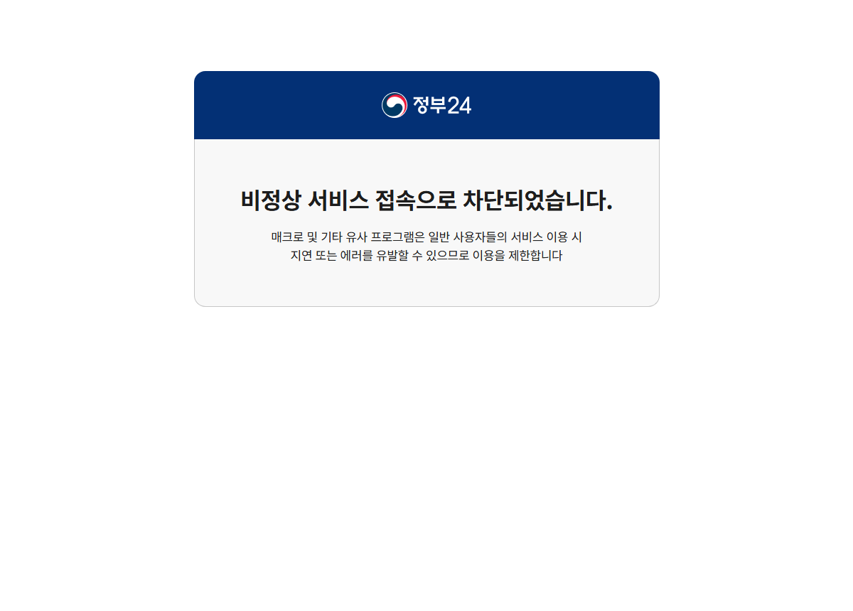 긴급복지 생계지원 신청 페이지